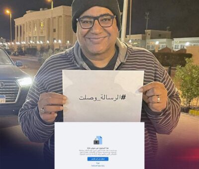 بيومي فؤاد