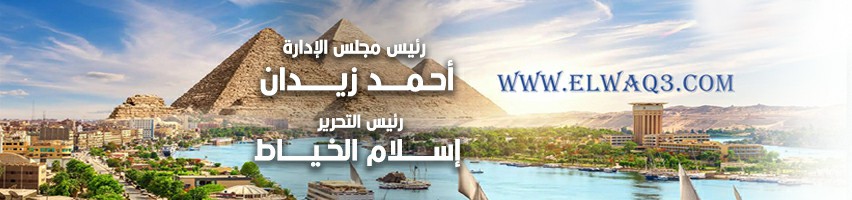 2baner elwake3 News